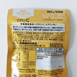 UHAグミサプリ ビタミンC 100日分 20粒×10袋 UHA味覚糖 の画像3