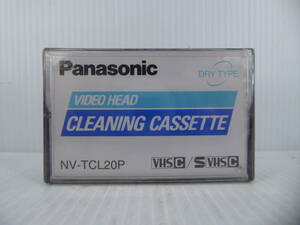 ★☆Panasonic ビデオクリーニングテープ（ＶＨＳ－Ｃ・ＳＶＨＳ－Ｃ用） NV-TCL20P 即決！☆★