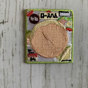 【ワッペン1枚】ロースハム★刺繍アイロンワッペン☆入園入学新学期準備にアップリケ おもしろ 食べ物 フード 加工肉