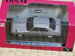 限定品　未使用　DISM絶版品　1/43　NISSAN　SKYLINE　2000TURBO　GT-E-S　1980年式