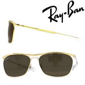 RAYBAN レイバン ブランド サングラス ブラウン ≪偏光レンズ≫ 0RB-3619-919657