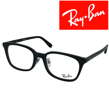 RayBan メガネフレーム ブランド レイバン ブラック 眼鏡 rx-5407d-2000_画像1
