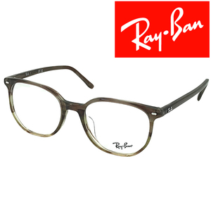 RayBan メガネフレーム ブランド レイバン ELLIOT マーブルブラウン 眼鏡 rx-5397f-8255