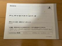 プレイステーション3 本体 ホワイト CECHL00 SONY ケーブル コントローラー PlayStation3_画像5