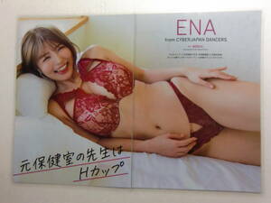 ENA.CYBERJAPAN DANCERS.6ページ.4枚.プレイボーイ.2024年.12.13号.No.12.13.切り抜き.ラミネート.ラミネート加工.水着.ビキニ.出品個数9