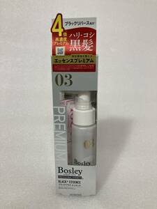 760-1ｙ★【未使用】Bosley ボズレー ブラックプラス エッセンス プレミアム〈頭皮用美容液〉50ｍｌ