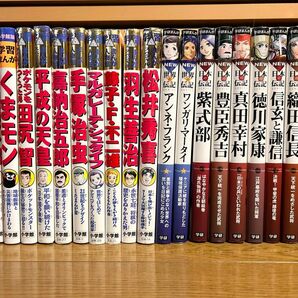 「学研まんが　日本の伝記　織田信長」など20冊　まとめ売り