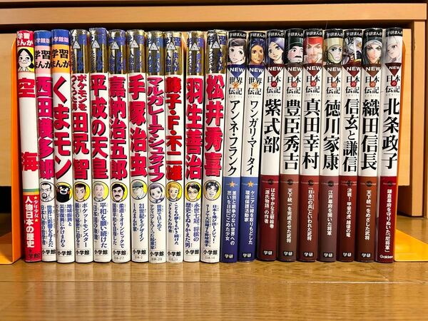 「学研まんが　日本の伝記　織田信長」など20冊　まとめ売り