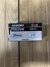 HITACHI ハイコーキ HiKOKI 36v ピン釘打ち機　本体　ケースのみ　NP3635DA_画像8