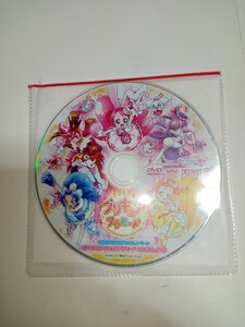 送料無料！キラキラプリキュア アラモードはじめての DVD　非売品　未開封品/デビューチケット　