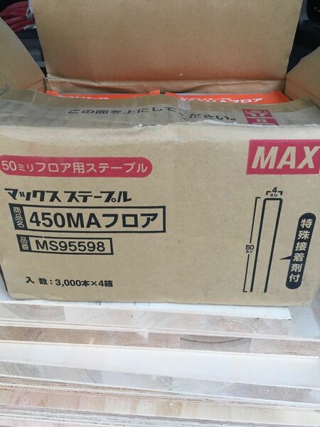 MAX ステープル　450MAフロア 1ケース（3000本×4箱入り）