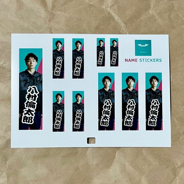 WATWING NAME STICKERS 八村倫太郎 ネームステッカー シール sticker HMV