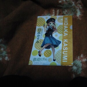 鉄道むすめグッズ　クリアファイル　紀州鉄道　日髙かすみ　橙