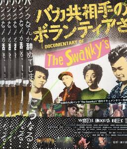 DOCUMENTARY OF SWANKY'S チラシ 5枚 スワンキーズ gai confuse gloom space invaders gauze gism violent party noise core punk