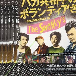 DOCUMENTARY OF SWANKY'S チラシ 5枚 スワンキーズ gai confuse gloom space invaders gauze gism violent party noise core punkの画像1