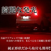 80連 爆光LED S25 ダブル球 ブレーキランプ ストップランプ テールランプ 赤 レッド 高輝度SMD 2個セット_画像5