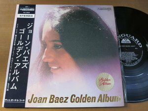 LP0989／JOAN BAEZ ジョーンバエズ：ゴールデンアルバム.