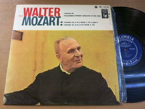 LP0910／【WL-5226/ペラジャケ】ワルター：モーツァルト 交響曲第39,41番 ジュピター.