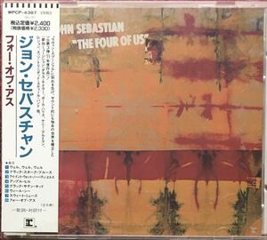 John Sebastian/71年傑作/シンガーソングライター/フォークロック/ソフトロック/サイケ/名盤探検隊/Dr. John/The Esso Trinidad Steel Band