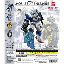 バンダイ MOBILE SUIT ENSEMBLE05 モビルスーツアンサンブル05 武器セット　V2アサルトバスターガンダム用　V2バスターガンダム用_画像1