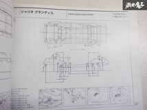 リペアテック ボデー寸法集 カタログ 2冊セット トヨタ 日産 ホンダ マツダ 三菱 スバル いすず ダイハツ スズキ 1991年～1999年 棚2A26_画像5