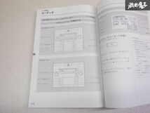 【最終値下げ】スズキ純正 MH21S ワゴンR 取り扱い説明書 説明書 解説書 取説 99011-58J30 棚2A17_画像4