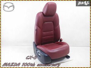 [100 годовщина специальный память машина ] Mazda оригинальный KF2P KF5P CX-5 CX5 передний сиденье автоматическое сиденье правый правая сторона водительское сиденье сторона красный светло-коричневый тон кожаные сидения полки 2I6