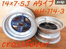 売り切り【希少良サイズ】KOLIN コーリン SSR crossfever クロスフィーバー 14インチ 7.5J -5 Aタイプ 2本 AE86 レビン トレノ ● ★ 棚1I3_画像1