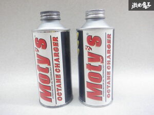 未使用 Motys モティーズ オクタンチャージャー 燃料添加剤 2本セット オクタン価向上 200ml 棚2A28