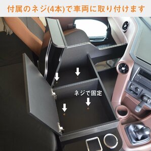 日野 新型プロフィア 17プロフィア プロフィア コンソール センターコンソール センターテーブル テーブル 内装 収納 棚【ピアノブラック】の画像5