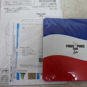 Y10/003 未使用 島産業 家庭用生ごみ減量乾燥機 パリパリキューブライトアルファ PCL-33 PARIS PARIS CUBEの画像5