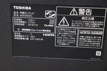 Z99/047 TOSHIBA 東芝 48X9400S 48型 有機EL テレビ 2022年製 通電OK 現状品 直接引き取りのみ対応_画像4