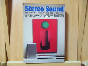 Stereo Sound 季刊ステレオサウンド NO.36 ’75 AUTUMN　特集＝スピーカーシステムのすべて(上)最新40機種のテスト 　昭和50年10月1日発行