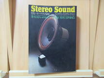 Stereo Sound 季刊ステレオサウンド NO.38　1976 SPRING　特集＝オーディオ評論家ーそのサウンドとサウンドロジイ 　昭和51年4月1日発行_画像1