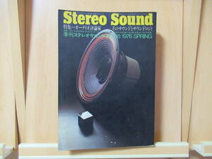 Stereo Sound 季刊ステレオサウンド NO.38　1976 SPRING　特集＝オーディオ評論家ーそのサウンドとサウンドロジイ 　昭和51年4月1日発行