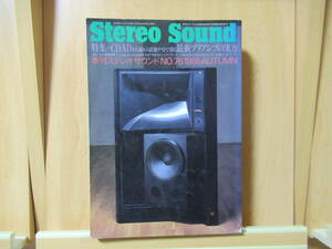 Stereo Sound 季刊ステレオサウンド NO.76 1985 AUTUMN　特集＝CD/AD 104通りの試聴テストで探る最新プリアンプの実力　　昭和60年10月15日