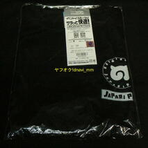 けものフレンズ ジャパリパーク ドライTシャツ Mサイズ 2547-0505 未使用タグ付 JAPARIPARK STAFF 二次元COSPA コスパ けもフレ_画像1