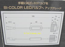 BELLOF DBA1732 LEDフォグランプバルブ トランス・レイST 未使用 保証有 トヨタ純正用 バイカラー6500K・2900K TransRay ST TOYOTA ベロフ_画像3