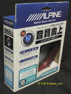 アルパイン KTX-T171B インナーバッフルボード 未使用 マツダ/フォード用 17cmスピーカー用 ALPINE