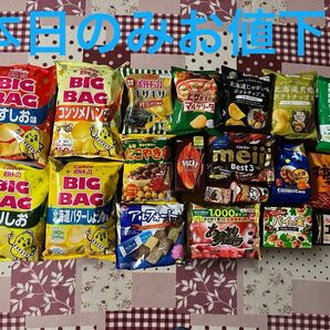 お菓子詰め合わせ お菓子まとめ売り 食品まとめ売り 食品詰め合わせ お菓子セット クーポン消化