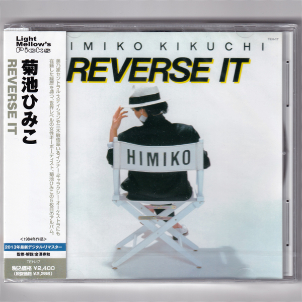 即決【新品送料込】菊池ひみこ リバース・イット/CD/REVERSE IT