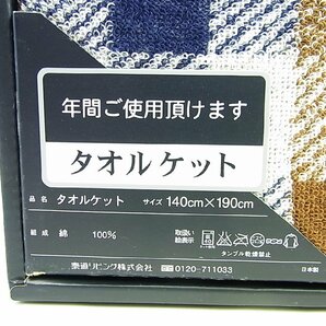 ◆未使用(保管品)◆Aquascutum/アクアスキュータム◆タオルケット◆綿100%◆140×190cm◆シングル◆3324-7750-20◆日本製◆の画像3