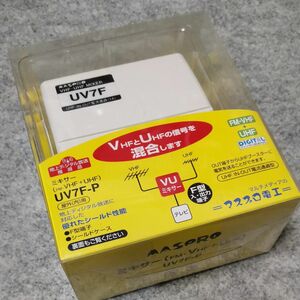 マスプロ 屋外用VUミキサー F型端子 UV7F-P maspro 混合機 混合器 VHF UHF FM アンテナ