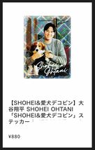 【SHOHEI&愛犬デコピン】大谷翔平 SHOHEI OHTANIマグカップ &巾着&ステッカー3点セット定価4180円2割引_画像3