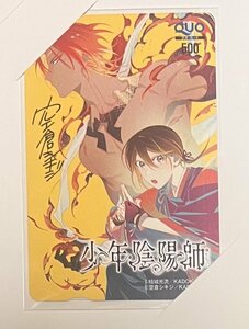 【抽プレ当選品】ヤングエース 少年陰陽師 QUOカード クオカード 抽選 空倉シキジ 未使用 1枚