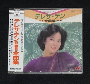 ※送料無料※ テレサ・テン 鄧麗君 アルバム 全曲集 H32P 20030 シール帯 CD 16曲収録　ポリドール