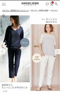 妊婦服　エンジェリーベ　Pパンツ　ストレッチジョーゼットテーパード　トップス　セット　Navy