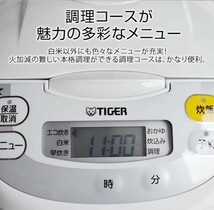 ★極美品 TIGER 炊飯器 JBH-G101W 5合 マイコン 調理メニュー付き 炊きたて ホワイト 白 箱付き 実演機 アウトレット タイガー 炊飯ジャー_画像3