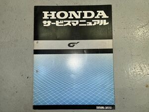 G’ ジーダッシュ ＡＦ２３ サービスマニュアル パーツリスト