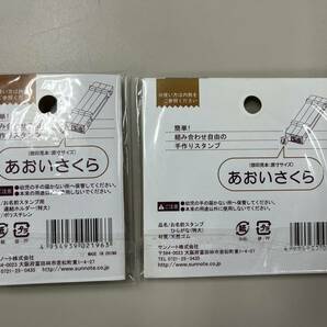 セリア 組み合わせ自由の お名前スタンプ ひらがな 特大サイズ 1〜4のみ使用、お名前スタンプ用 連結ホルダー 6Pの画像2